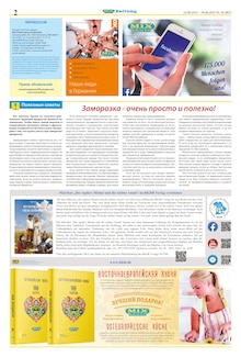 Mix Markt Prospekt der Woche "MIX Markt Zeitung" Seite 2, 23.06.2025 bis 29.06.2025 für Peine Aktueller Mix Markt Prospekt "MIX Markt Zeitung" Seite 2 von 5 Seiten für Peine