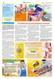 Aktueller Mix Markt Prospekt mit Dessert, "MIX Markt Zeitung", Seite 2