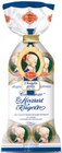 Mozartkugeln von Reber für 5,49 € bei NETTO mit dem Scottie im Angebot Mozartkugeln von Reber im aktuellen NETTO mit dem Scottie Prospekt