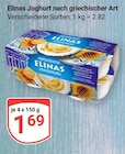 Aktuelle Feinkostlebensmittel Angebote bei GLOBUS in Duisburg Aktuelles Joghurt nach griechischer Art Angebot bei GLOBUS in Duisburg ab 1,69 €
