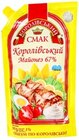 Mayonnaise im Angebot bei Kaufland in Paderborn Mayonnaise Angebote von KOROLEWSKIJ bei Kaufland Paderborn für 1,99 €