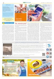 Aktueller Mix Markt Prospekt mit Smartphone, "MIX Markt Zeitung", Seite 2