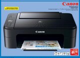 Aktuelle Drucker Angebote bei Marktkauf in Leipzig Aktuelles Multifunktionsdrucker PIXMA TS 3350 Angebot bei Marktkauf in Leipzig ab 49,99 €