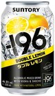 -196 Vodka Lemon im REWE Prospekt -196 Vodka Lemon von Suntory im aktuellen REWE Prospekt für 1,99 €