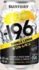 -196 Double Mixgetränk im Angebot bei WEZ in Minden -196 Double Mixgetränk Angebote von Suntory bei WEZ Minden für 2,79 €