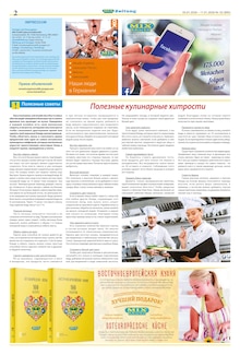 Mix Markt Prospekt der Woche "MIX Markt Zeitung" Seite 2, 05.01.2026 bis 11.01.2026 für Stuttgart Aktueller Mix Markt Prospekt "MIX Markt Zeitung" Seite 2 von 5 Seiten für Stuttgart