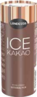 Eiskakao oder Eiskaffee von Landessa im aktuellen V-Markt Prospekt für 0,79 €