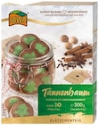 Plätzchenteig Herzli oder Tannenbaum Angebote von Lawa bei REWE Bornheim für 1,99 €