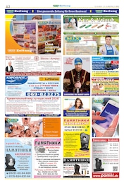 Drucker Angebot & Preis im aktuellen Mix Markt Prospekt Drucker Angebot im aktuellen Mix Markt Prospekt auf Seite 5