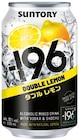 -196 Vodka Lemon im Angebot bei nahkauf in Wunstorf -196 Vodka Lemon Angebote von Suntory bei nahkauf Wunstorf für 1,99 €