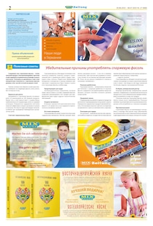 Aktueller Mix Markt Prospekt "MIX Markt Zeitung" Aktueller Mix Markt Prospekt