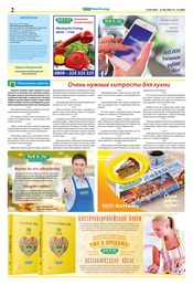 Coupons Angebote im Prospekt "MIX Markt Zeitung" von Mix Markt auf Seite 2