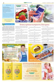 Aktueller Mix Markt Prospekt "MIX Markt Zeitung" Seite 2 von 5 Seiten für Nagold