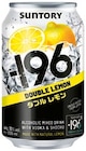 -196 Vodka Lemon Angebote von Suntory bei REWE Pinneberg für 1,99 €