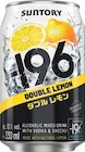 Aktuelles Double Lemon Angebot bei Trink und Spare in Köln ab 1,99 €