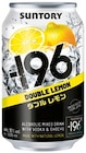 -196 Vodka Lemon Angebote von Suntory bei REWE Wetzlar für 1,99 €