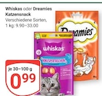 Whiskas im Angebot bei GLOBUS in Oberhausen Whiskas Angebote bei GLOBUS Oberhausen für 0,99 €