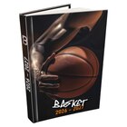Agenda scolaire Basketball - BOUCHUT en promo chez Carrefour Bordeaux à 4,75 €