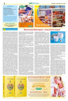 Aktueller Mix Markt Stuttgart Prospekt "MIX Markt Zeitung" mit 5 Seiten