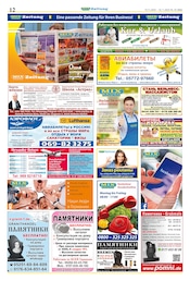 Rabattaktion Angebote im Prospekt "MIX Markt Zeitung" von Mix Markt auf Seite 5