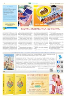 Mix Markt Prospekt "MIX Markt Zeitung" mit 5 Seiten