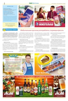 Aktueller Mix Markt Prospekt "MIX Markt Zeitung" Seite 2 von 5 Seiten für Senden