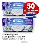 Aktuelle Feinkostlebensmittel Angebote bei E center in Mannheim Aktuelles Joghurt nach griechischer Art Angebot bei E center in Mannheim