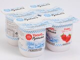 Yaourts des Pyrénées Fraise - CAZAUBON dans le catalogue Intermarché Super