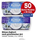 Aktuelle Joghurt Angebote bei E center in Wiesbaden Aktuelles Joghurt nach griechischer Art Angebot bei E center in Wiesbaden