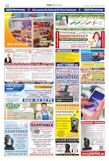 Äpfel Angebot im Mix Markt Prospekt, gültig von 14.07.2025 bis 20.07.2025 Äpfel Angebot im aktuellen Mix Markt Prospekt auf Seite 5