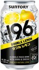 -196 Vodka Lemon Angebote von Suntory bei REWE Gütersloh für 2,49 €