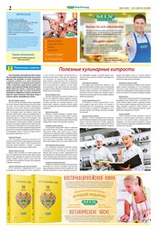 Computer im Mix Markt Prospekt in Fellbach Aktueller Mix Markt Prospekt mit Computer, "MIX Markt Zeitung", Seite 2