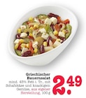 Griechischer Bauernsalat Angebote bei E center Heidelberg für 2,49 €