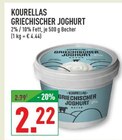 Aktuelle Joghurt Angebote bei Marktkauf in Paderborn Aktuelles Griechischer Joghurt Angebot bei Marktkauf in Paderborn ab 2,22 €