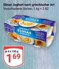 Joghurt nach griechischer Art bei GLOBUS im Prospekt "" für 1,69 €