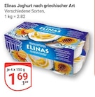Joghurt nach griechischer Art bei GLOBUS im Krumbach Prospekt für 1,69 €
