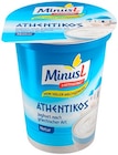 Athentikos Angebote von Minus L bei REWE Konstanz für 1,29 €