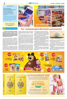 Aktueller Mix Markt Nalbach Prospekt "MIX Markt Zeitung" mit 5 Seiten