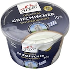 Griechischer Sahnejoghurt im METRO Prospekt Griechischer Sahnejoghurt von Greco im aktuellen METRO Prospekt für 2,88 €