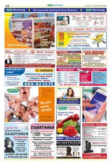 Reis im aktuellen Mix Markt Prospekt (Bochum) Reis im Mix Markt Prospekt "MIX Markt Zeitung" mit 5 Seiten (Bochum)