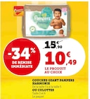 Couches Geant Harmonie - PAMPERS en promo chez U Express La Rochelle à 10,49 €