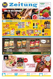Mix Markt Prospekt für Oyten: "MIX Markt Zeitung", 5 Seiten, 11.08.2025 - 17.08.2025