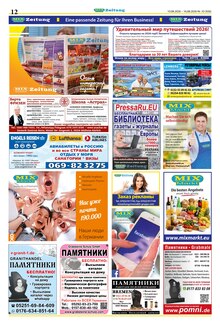 Quark Angebot im Mix Markt Prospekt, gültig von 10.08.2026 bis 16.08.2026 Quark Angebot im aktuellen Mix Markt Prospekt auf Seite 5