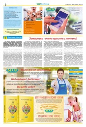 Smartphone im Mix Markt Prospekt in Kamen Aktueller Mix Markt Prospekt mit Smartphone, "MIX Markt Zeitung", Seite 2