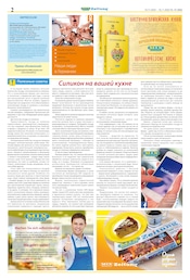 Dessert im Mix Markt Prospekt in Leverkusen Aktueller Mix Markt Prospekt mit Dessert, "MIX Markt Zeitung", Seite 2