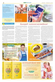Mix Markt Prospekt der Woche "MIX Markt Zeitung" Seite 2, 04.08.2025 bis 10.08.2025 für Idar-Oberstein Aktueller Mix Markt Prospekt "MIX Markt Zeitung" Seite 2 von 5 Seiten für Idar-Oberstein