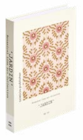 Boîte livre à 1,49 € dans le catalogue Gifi