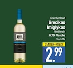 Grecikos Imiglykos  im aktuellen EDEKA Prospekt für 2,99 €