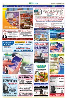 Smartphone im aktuellen Mix Markt Prospekt (Göttingen) Smartphone im Mix Markt Prospekt "MIX Markt Zeitung" mit 5 Seiten (Göttingen)