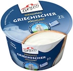 Griechischer Joghurt Angebote von Greco bei REWE Kassel für 0,99 €